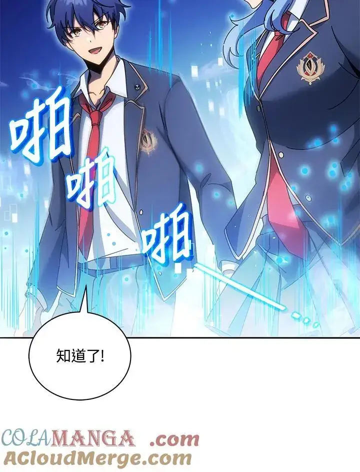 《死灵术师学院的召唤天才》第72话图21