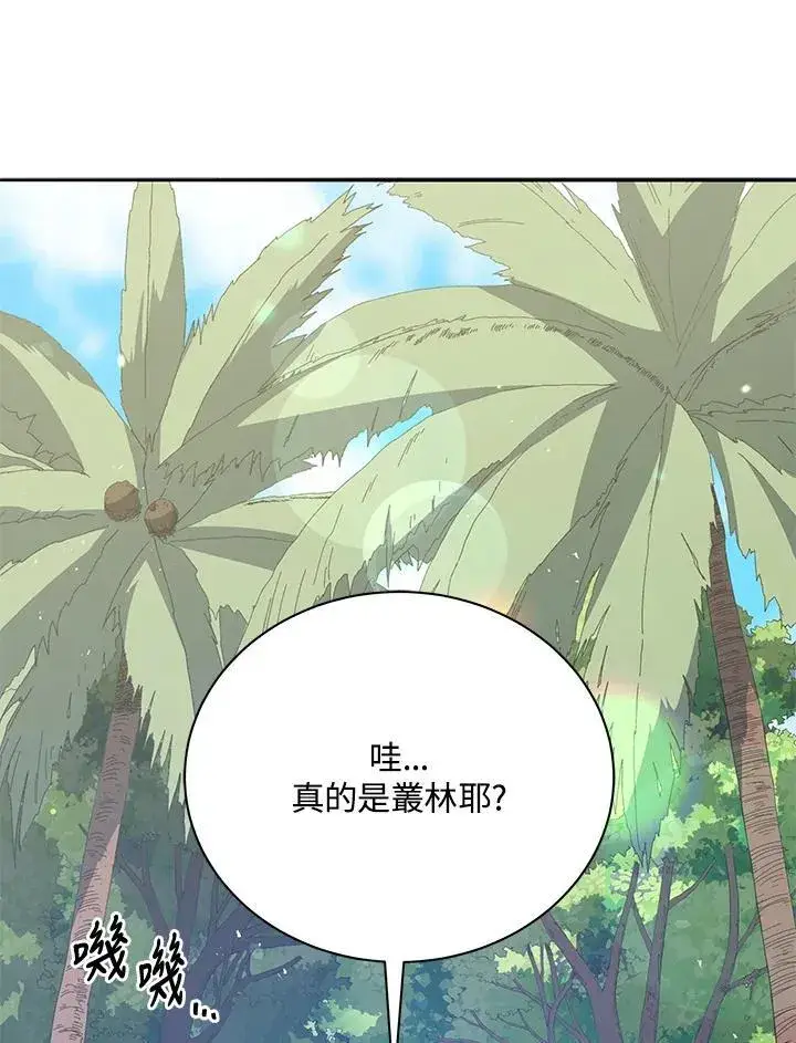 《死灵术师学院的召唤天才》第72话图27