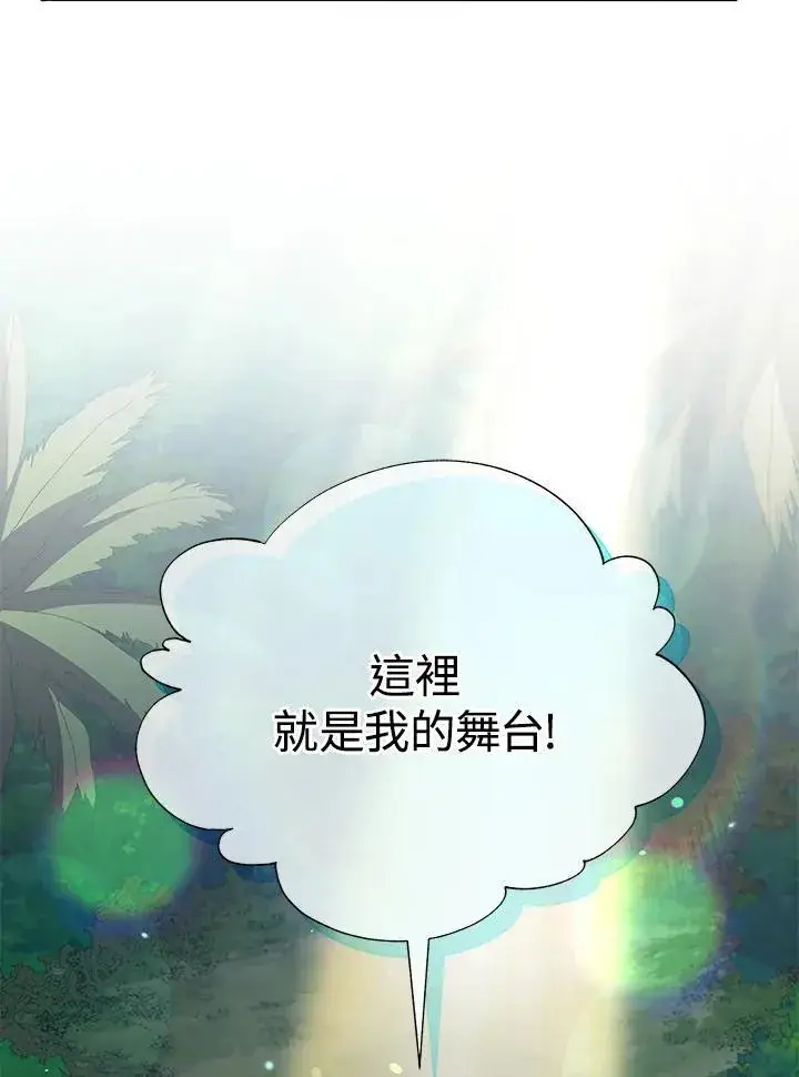 《死灵术师学院的召唤天才》第72话图40