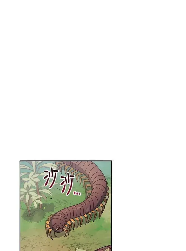 《死灵术师学院的召唤天才》第72话图42