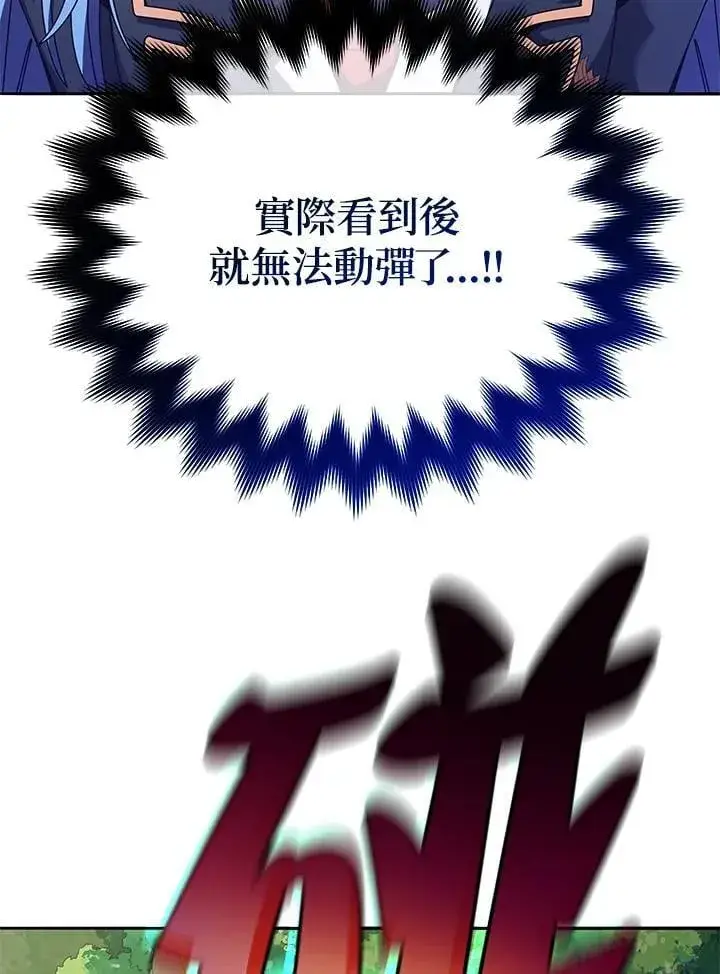 《死灵术师学院的召唤天才》第72话图48