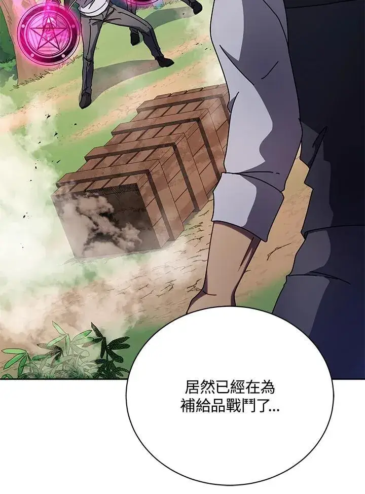 《死灵术师学院的召唤天才》第72话图51