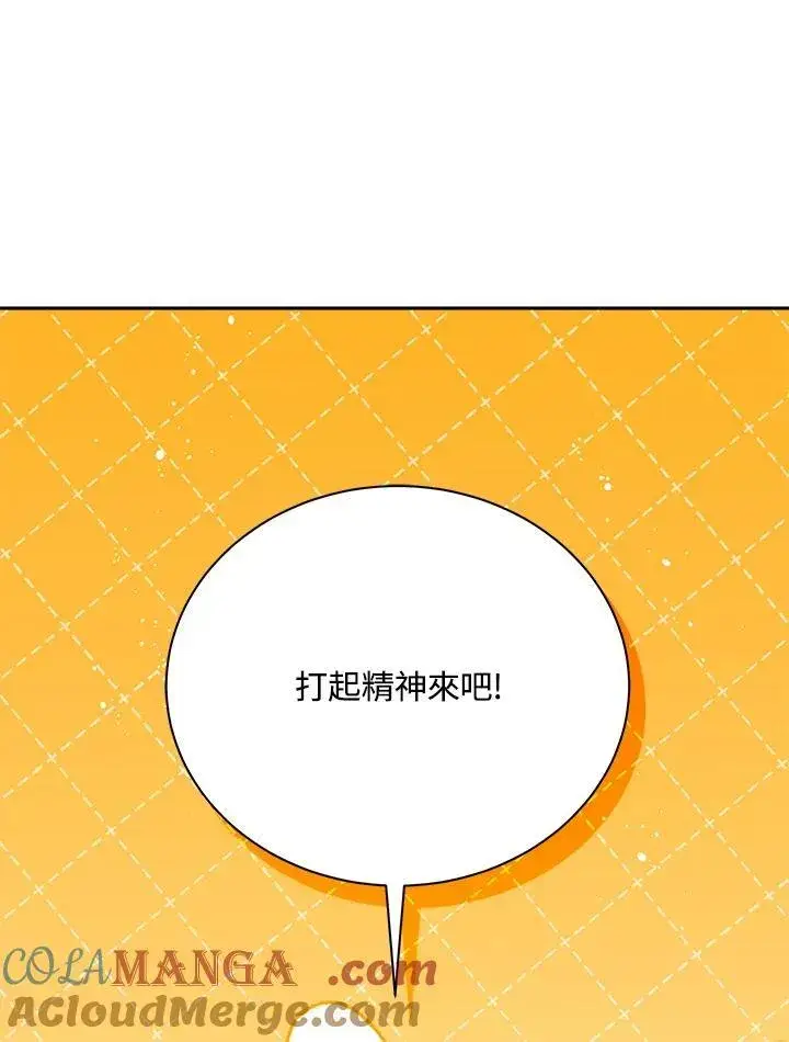 《死灵术师学院的召唤天才》第72话图53