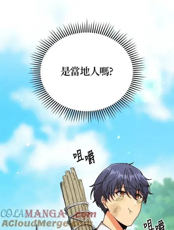 《死灵术师学院的召唤天才》第72话图57