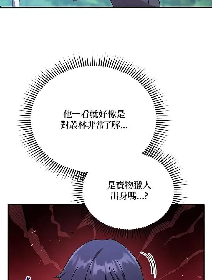 《死灵术师学院的召唤天才》第72话图59