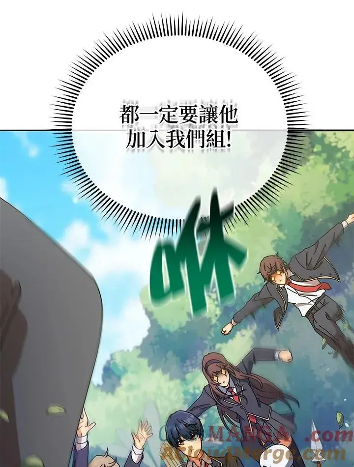 《死灵术师学院的召唤天才》第72话图61