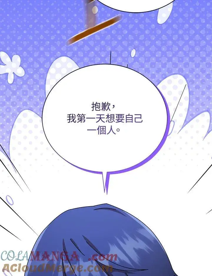 《死灵术师学院的召唤天才》第72话图65