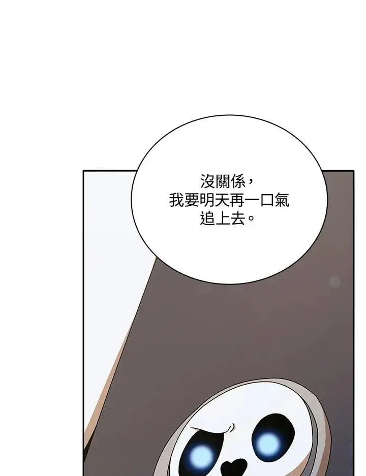 《死灵术师学院的召唤天才》第72话图72