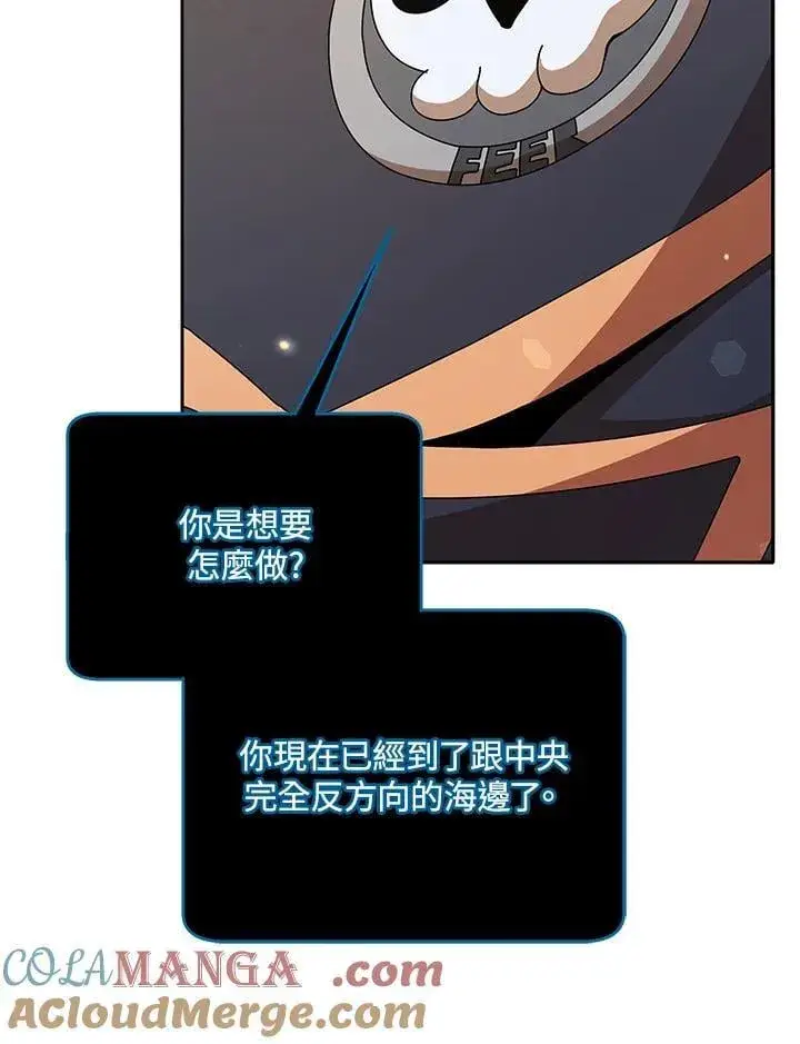 《死灵术师学院的召唤天才》第72话图73