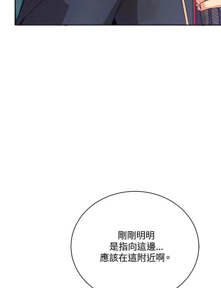 《死灵术师学院的召唤天才》第72话图83