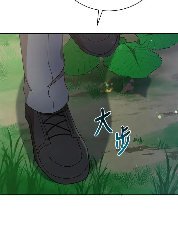 《死灵术师学院的召唤天才》第72话图84