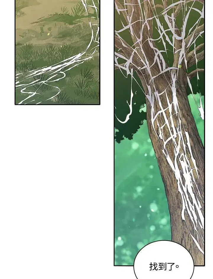 《死灵术师学院的召唤天才》第72话图86