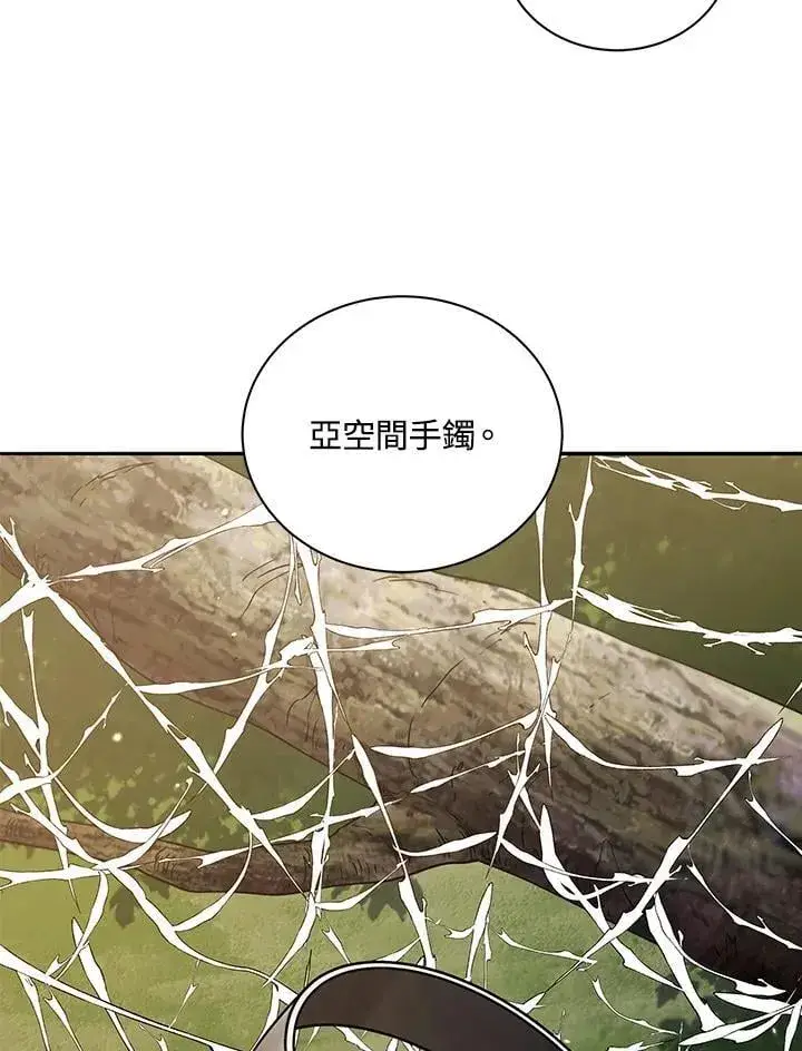 《死灵术师学院的召唤天才》第72话图87