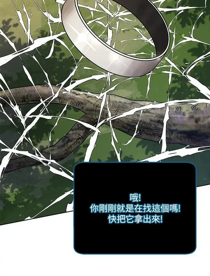 《死灵术师学院的召唤天才》第72话图88