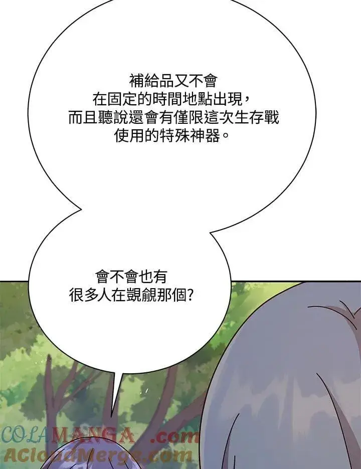 《死灵术师学院的召唤天才》第72话图9