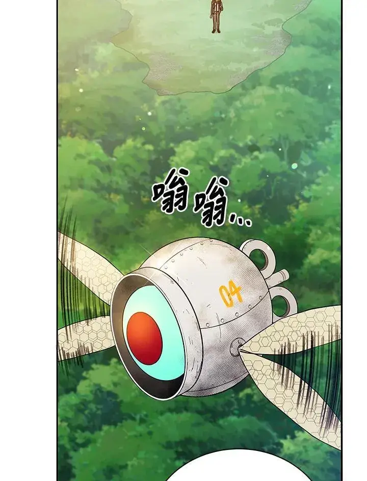 《死灵术师学院的召唤天才》第72话图91