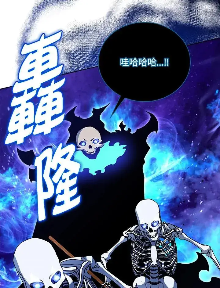 《死灵术师学院的召唤天才》第72话图94