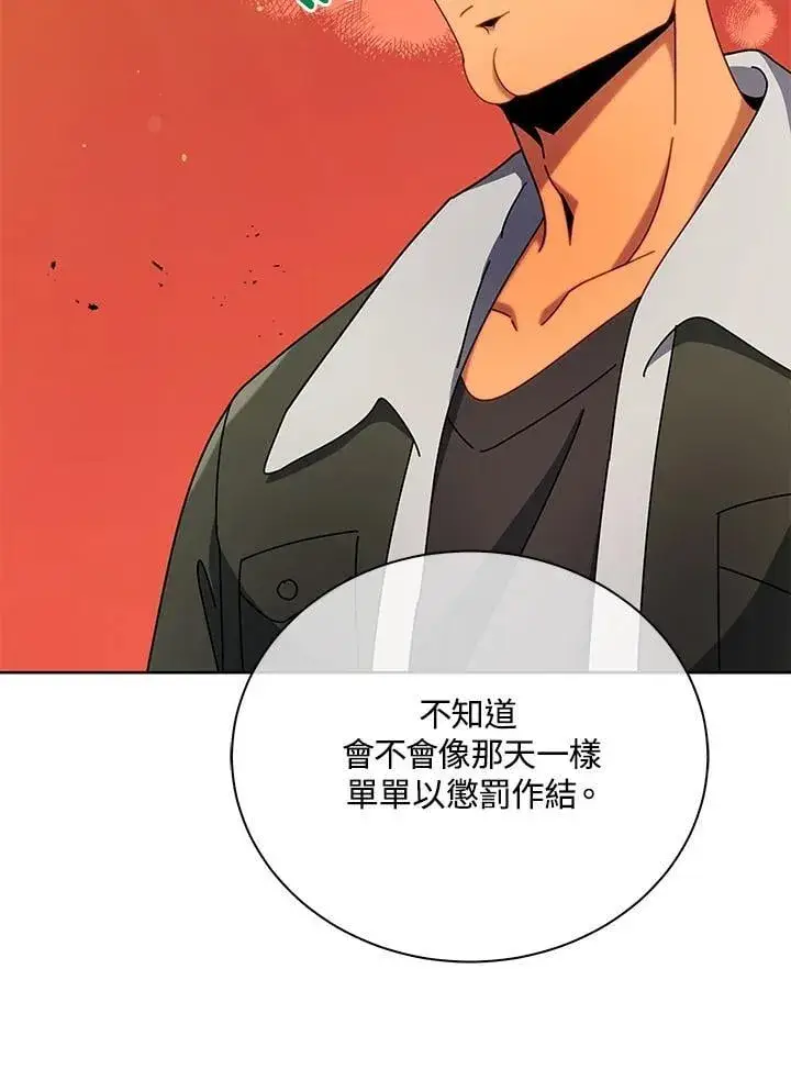 《死灵术师学院的召唤天才》第73话图10