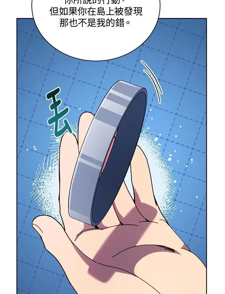 《死灵术师学院的召唤天才》第73话图16