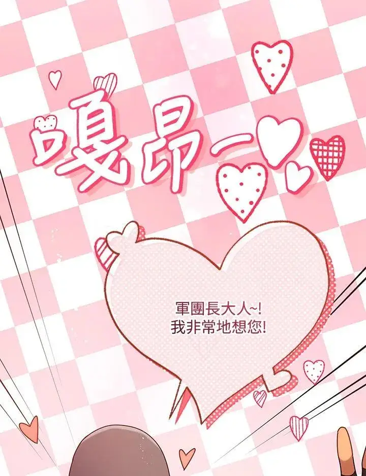 《死灵术师学院的召唤天才》第73话图18
