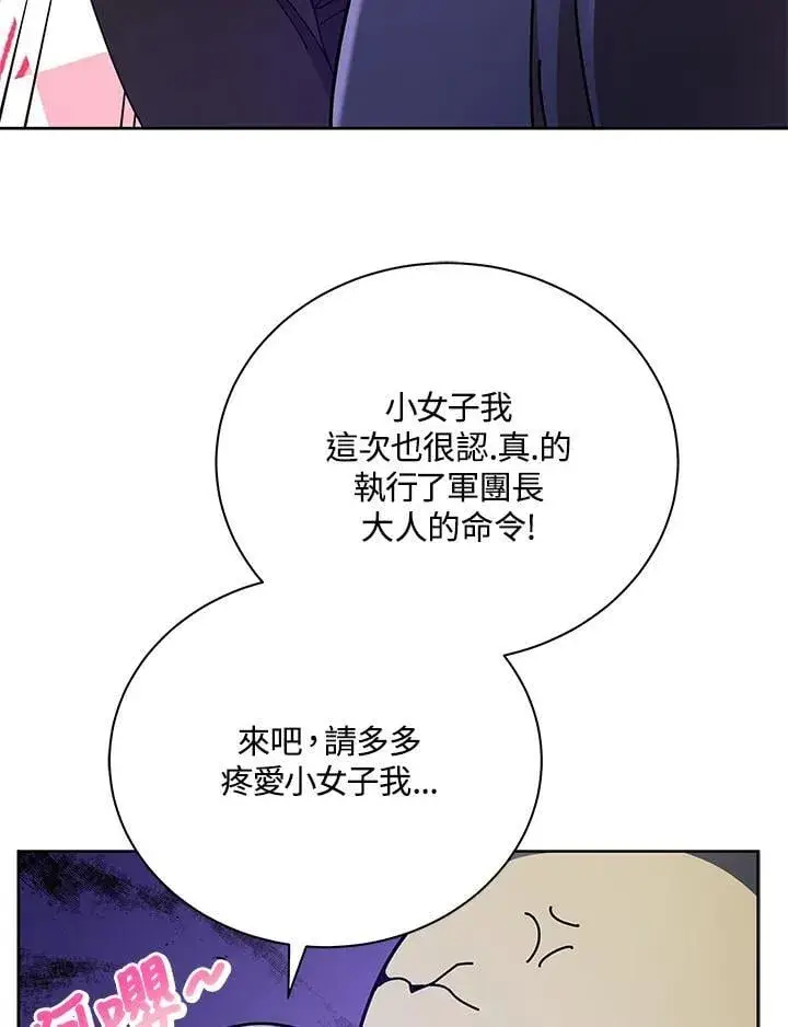 《死灵术师学院的召唤天才》第73话图20
