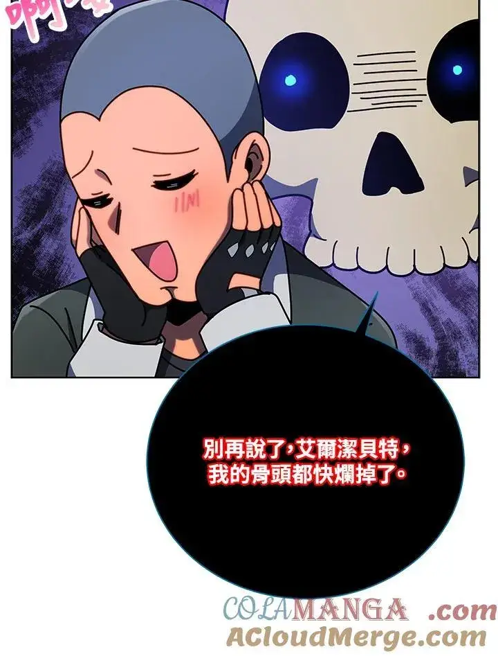 《死灵术师学院的召唤天才》第73话图21