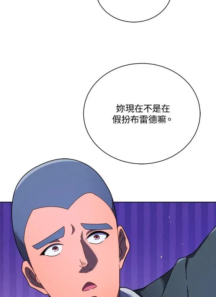 《死灵术师学院的召唤天才》第73话图27