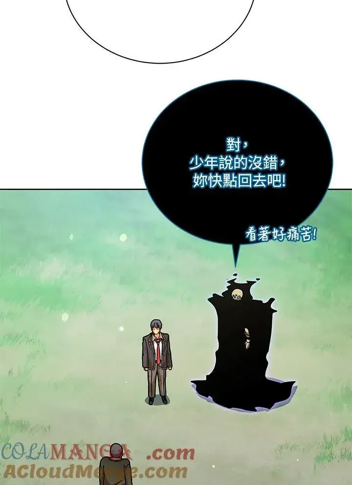 《死灵术师学院的召唤天才》第73话图29