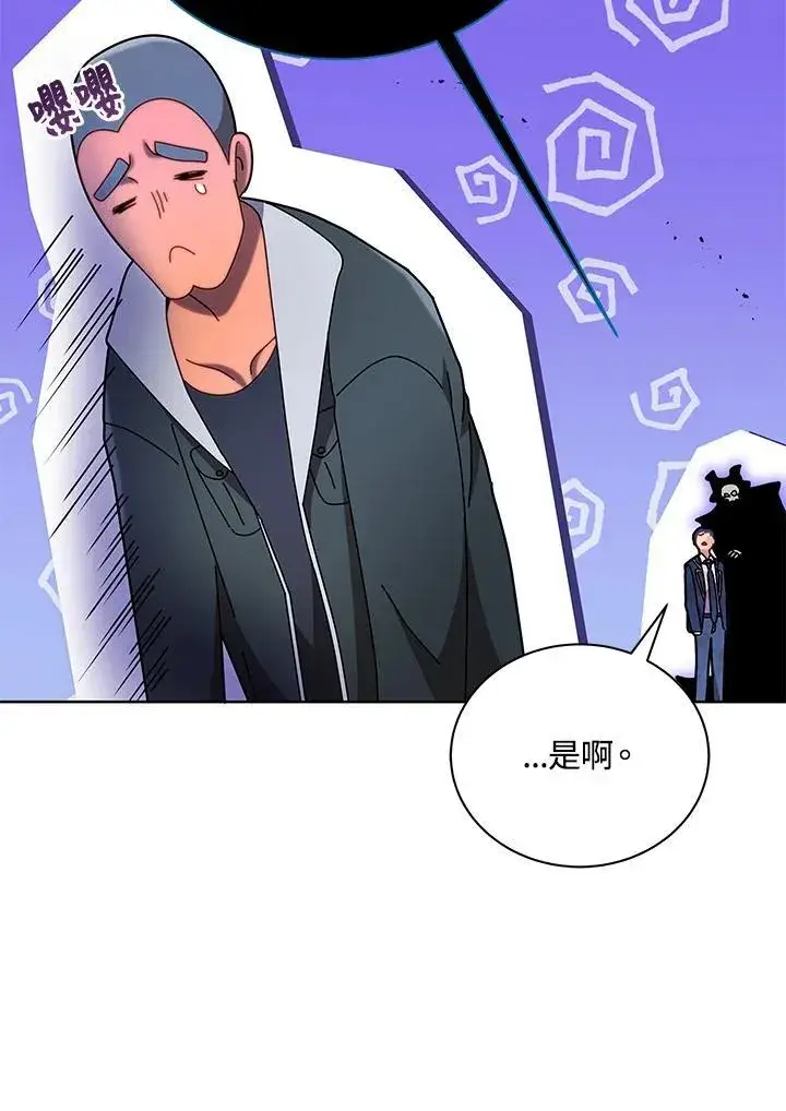 《死灵术师学院的召唤天才》第73话图36