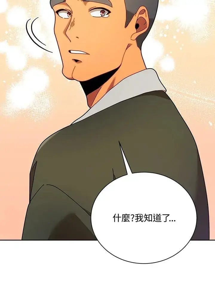 《死灵术师学院的召唤天才》第73话图38