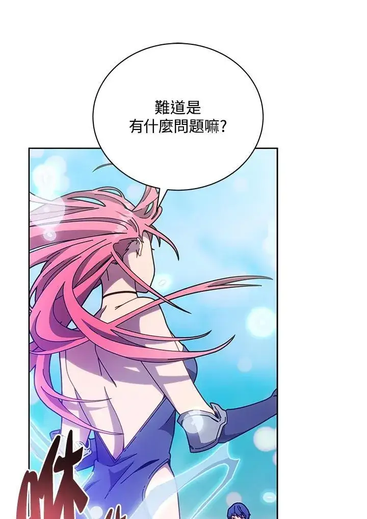 《死灵术师学院的召唤天才》第73话图39