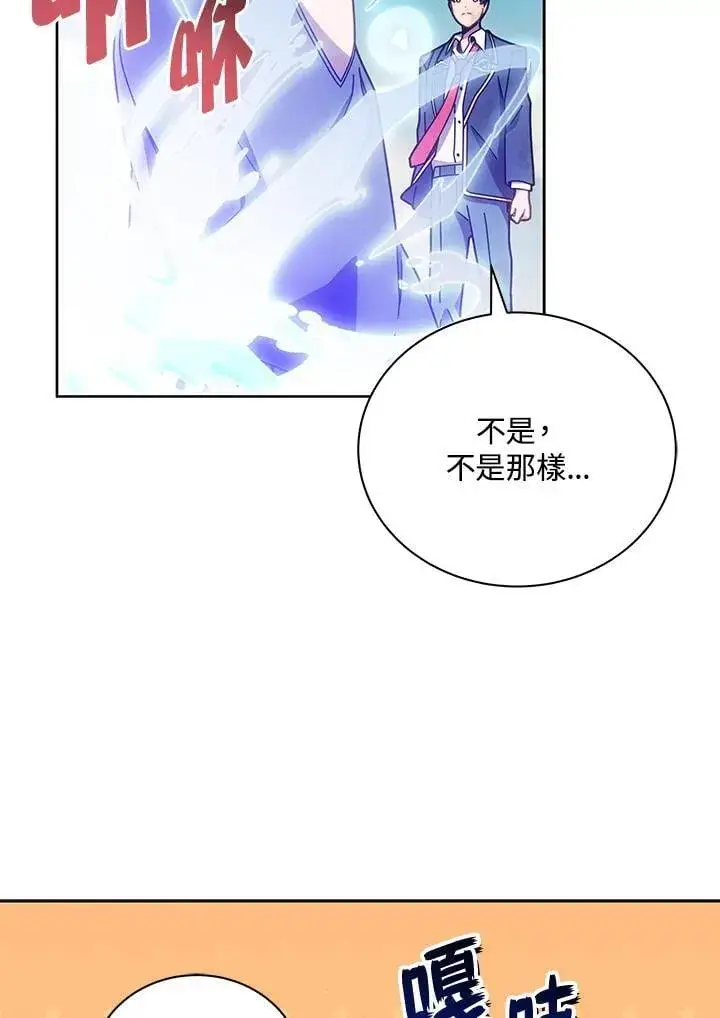 《死灵术师学院的召唤天才》第73话图40