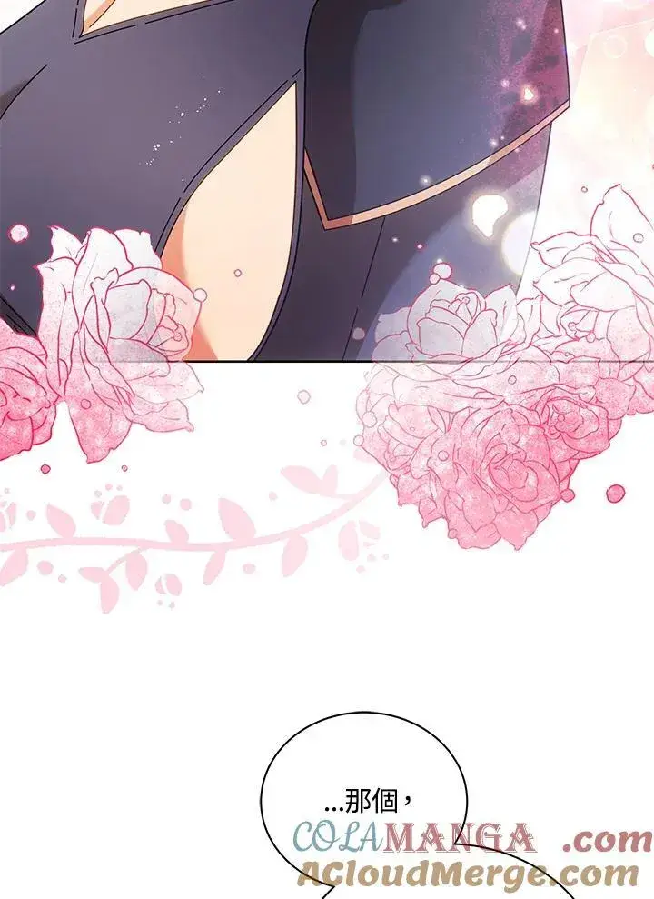 《死灵术师学院的召唤天才》第73话图45