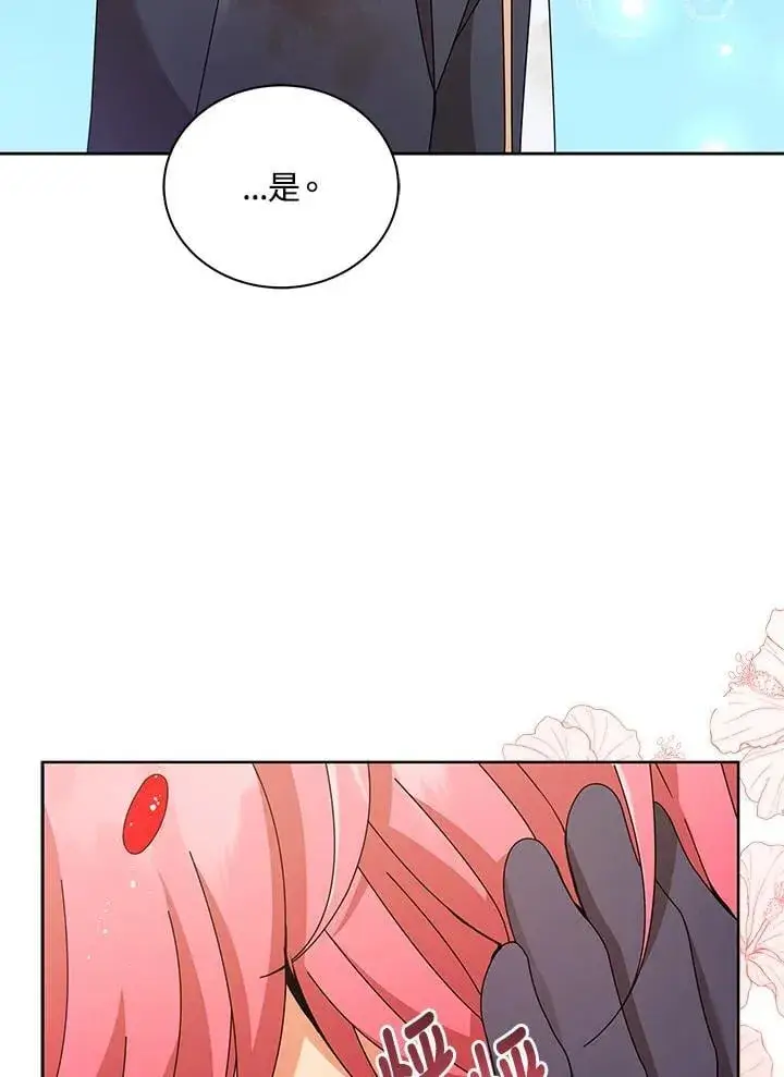 《死灵术师学院的召唤天才》第73话图50