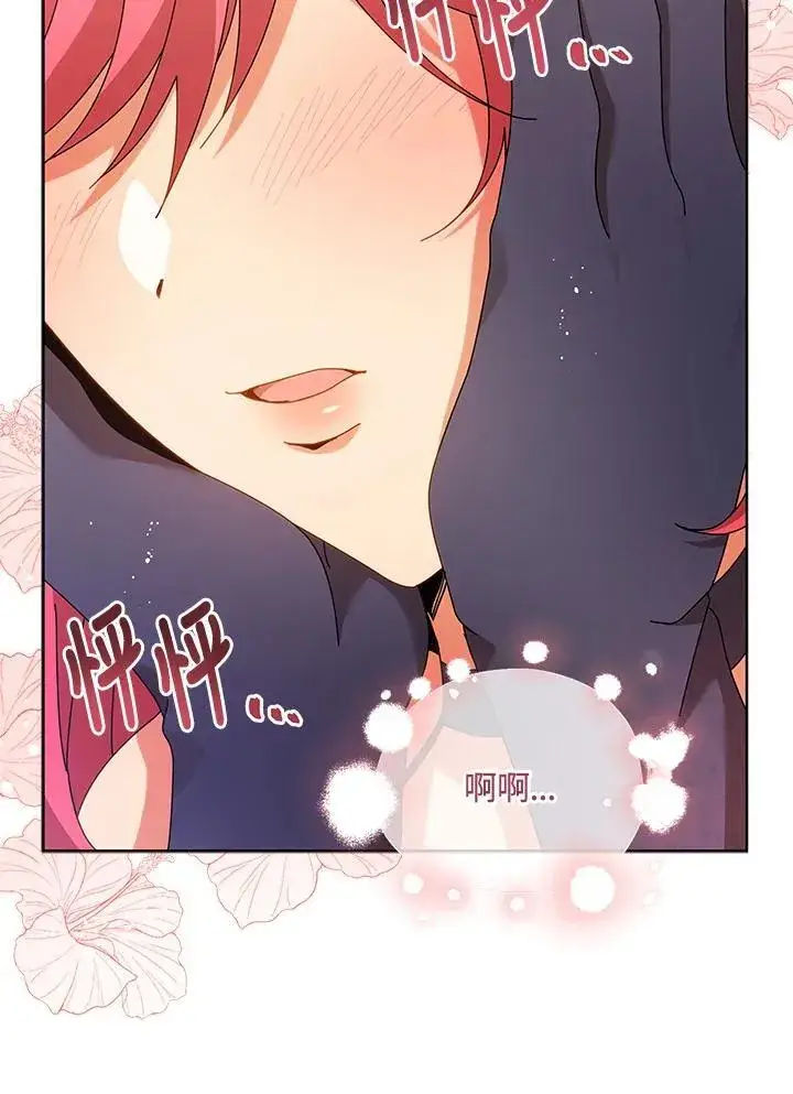 《死灵术师学院的召唤天才》第73话图51