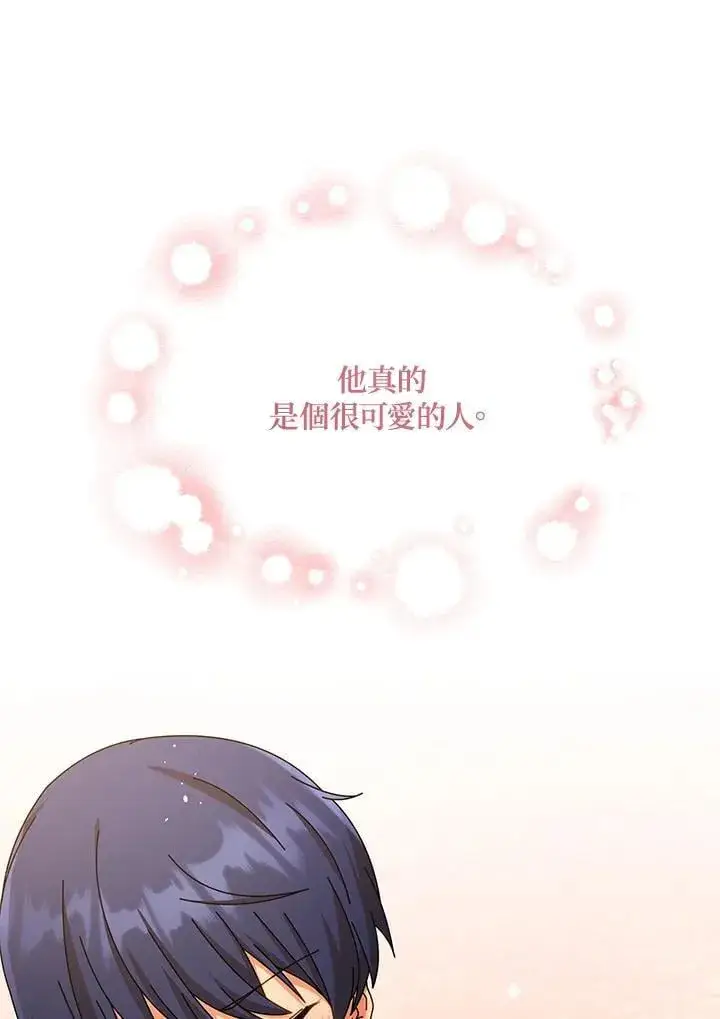 《死灵术师学院的召唤天才》第73话图52