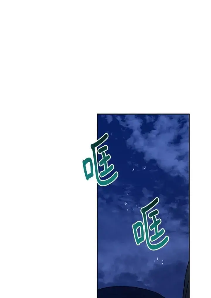 《死灵术师学院的召唤天才》第73话图56