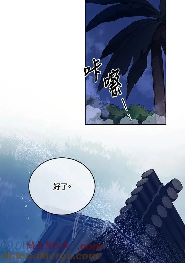 《死灵术师学院的召唤天才》第73话图57