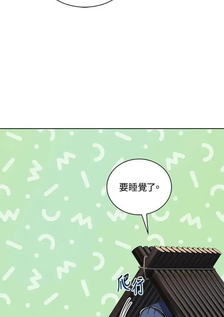 《死灵术师学院的召唤天才》第73话图60