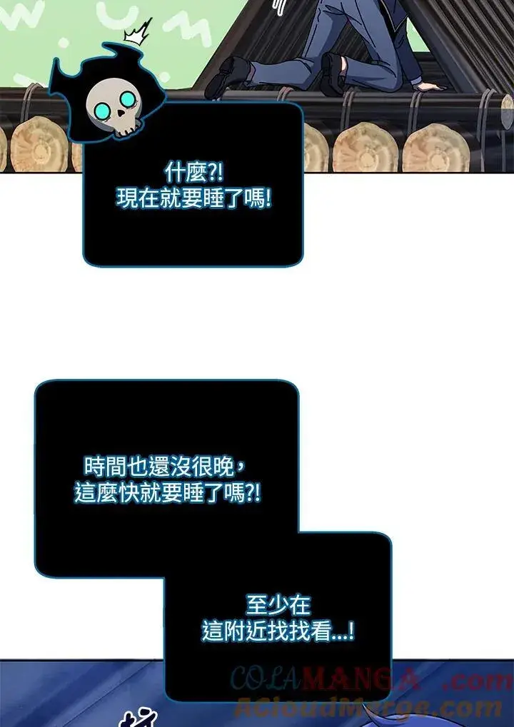 《死灵术师学院的召唤天才》第73话图61