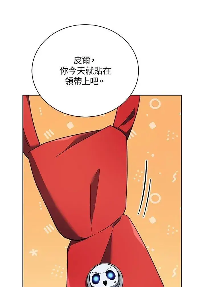 《死灵术师学院的召唤天才》第73话图63