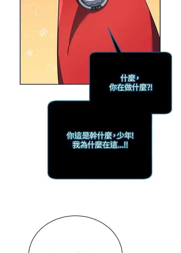 《死灵术师学院的召唤天才》第73话图64