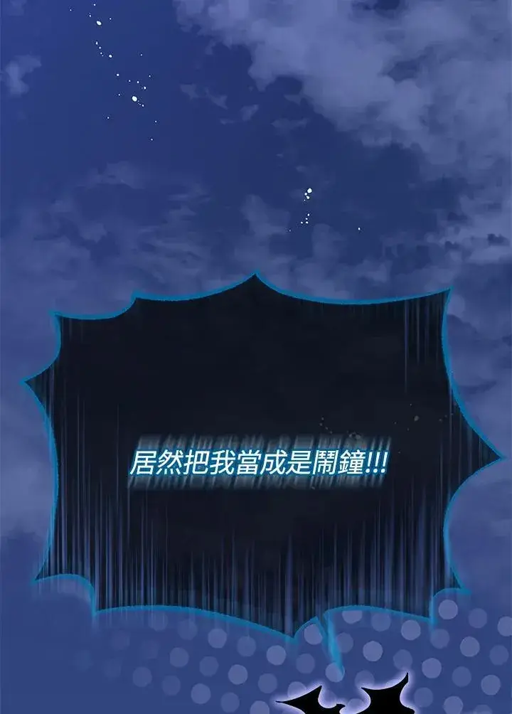 《死灵术师学院的召唤天才》第73话图68