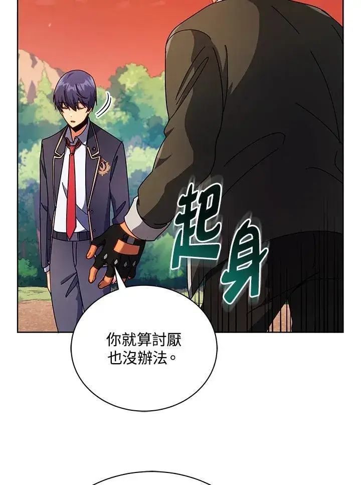 《死灵术师学院的召唤天才》第73话图7