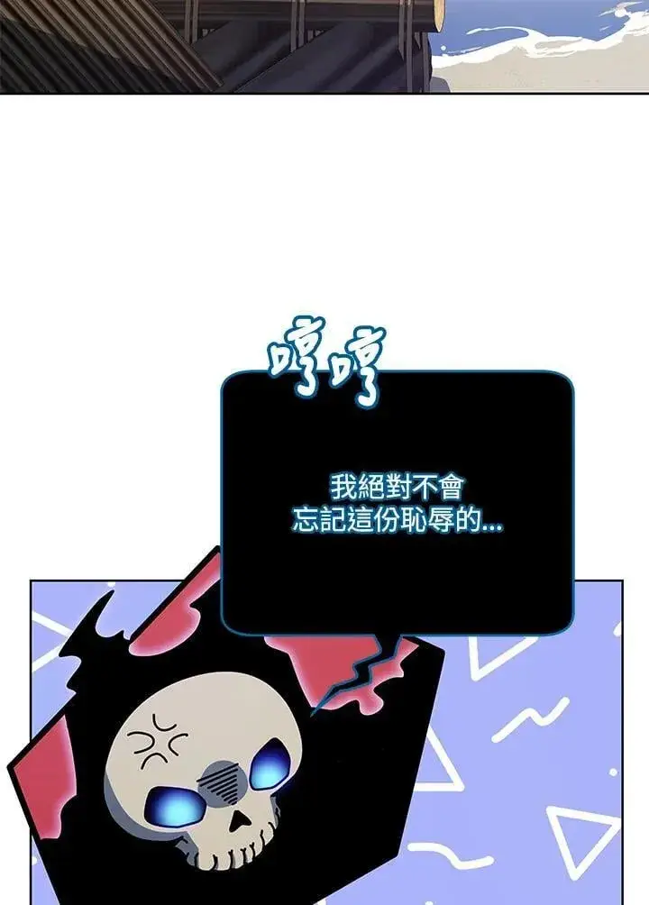 《死灵术师学院的召唤天才》第73话图71