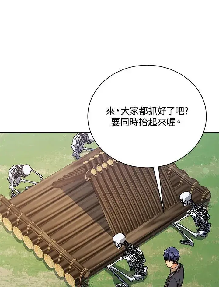 《死灵术师学院的召唤天才》第73话图75