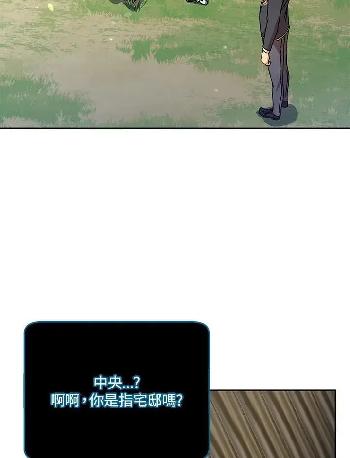 《死灵术师学院的召唤天才》第73话图76