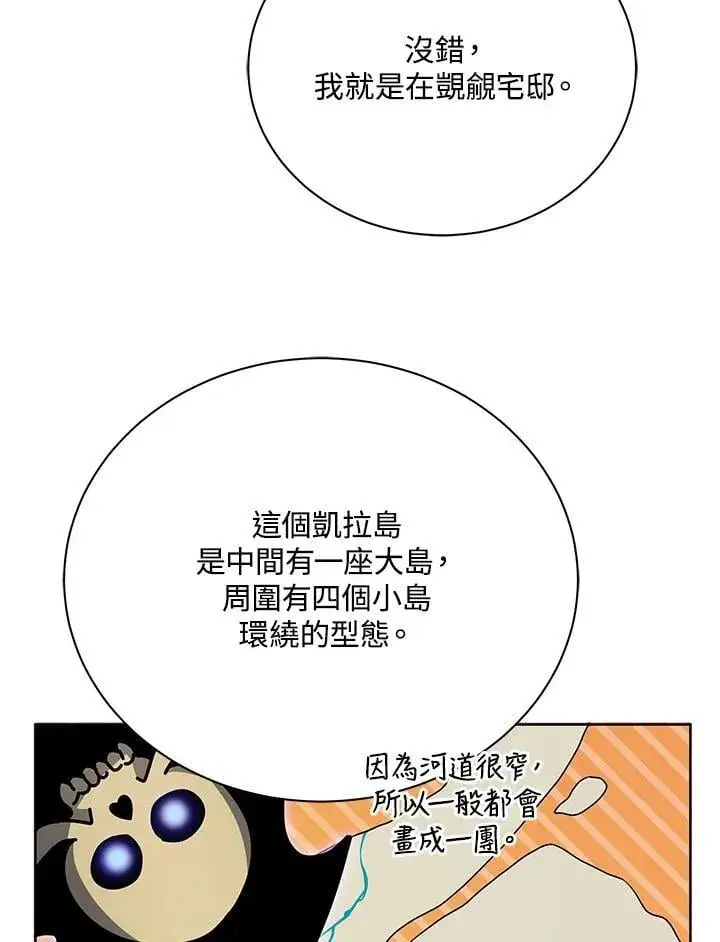 《死灵术师学院的召唤天才》第73话图78