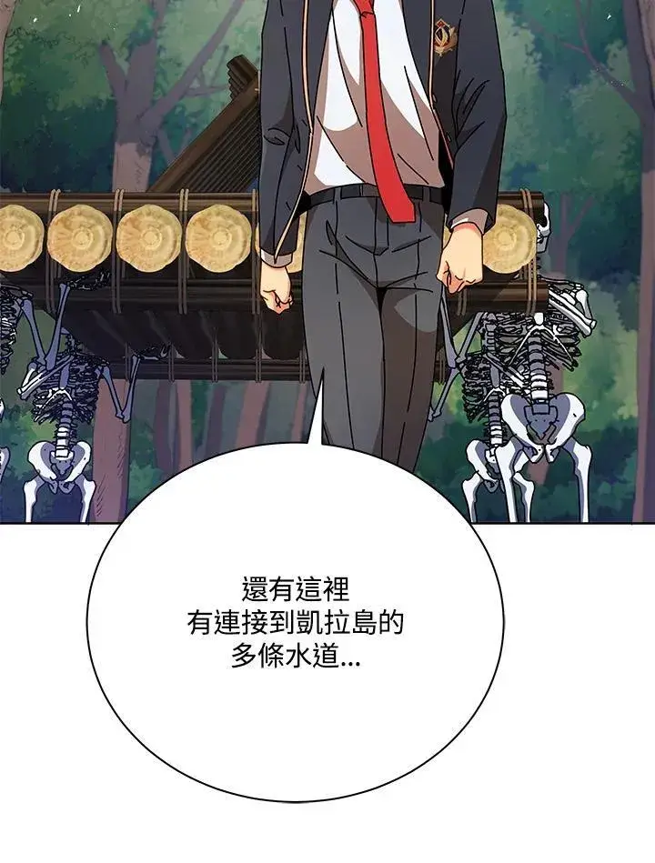 《死灵术师学院的召唤天才》第73话图83