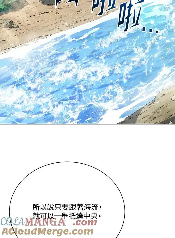 《死灵术师学院的召唤天才》第73话图85